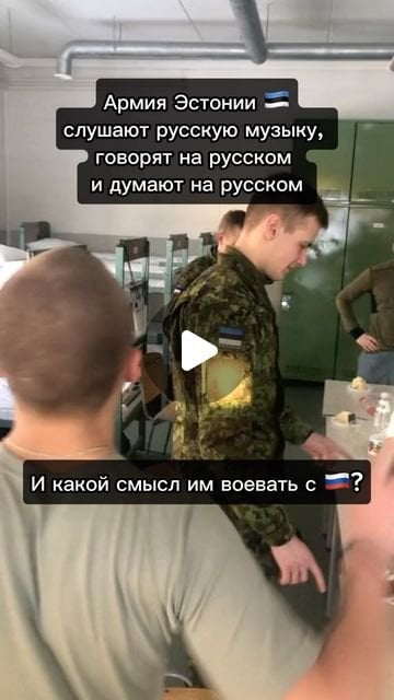 toprusreels on Instagram: "Ну наши же люди!"sellistega koos kaevikus