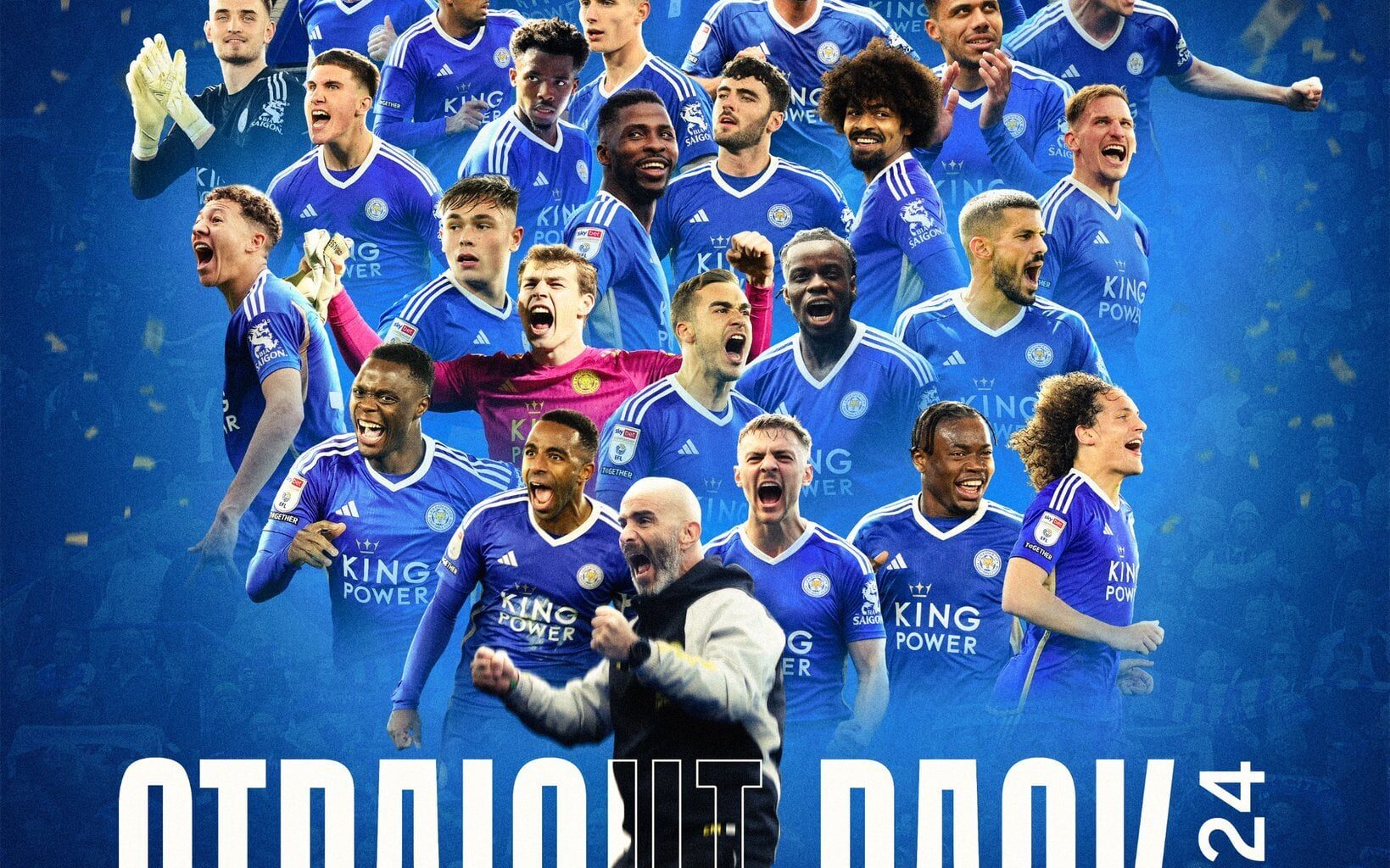 Welcome Back, Champions