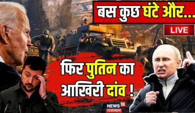 Russia Ukraine War LIVE Update : पुतिन के आखिरी दांव में फंस गए जेलेंस्की ? Joe Biden । Zelensky