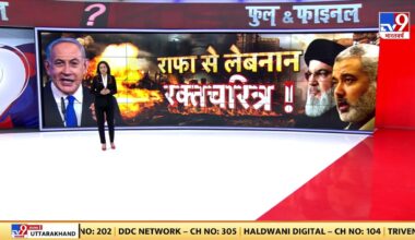 Israel Attack On Rafah Live: राफा से लेबनान रक्तचरित्र! | Netanyahu | Hezbollah | Iran Israel War