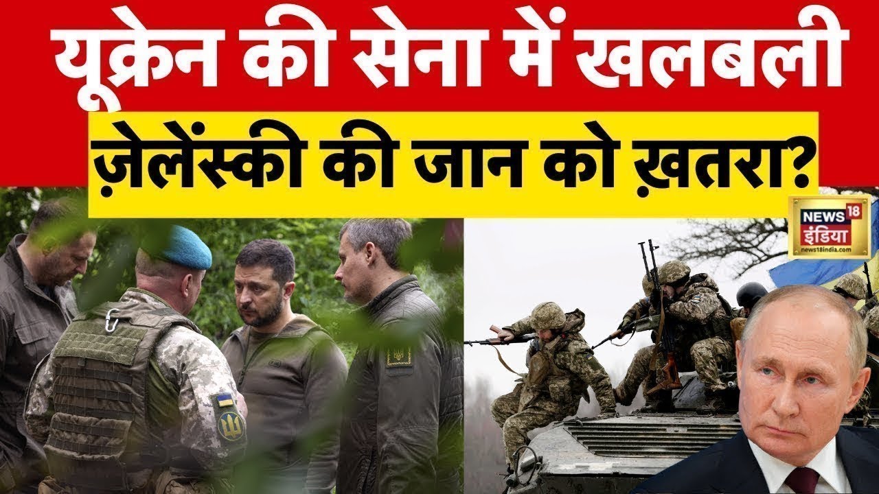 Russia Ukraine War LIVE : परमाणु भट्टी में जलेगा यूक्रेन?| Putin | Zelenskyy | Biden | NATO | News18