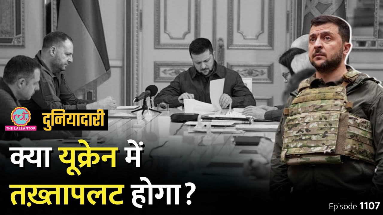 Russia-Ukraine War के बीच ये कांड हो गया, आपको पता चला? Putin | NATO | Zelenskyy | Duniyadari E1107