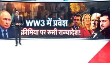 Russia Ukraine War LIVE: WW3 में प्रवेश..क्रीमिया पर रूसी राज्यादेश! | Putin | Zelenskyy | NATO