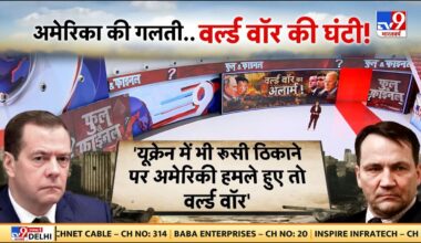 Russia Ukraine War News Update LIVE: 'अमेरिकी हमले से शुरू होगा वर्ल्ड वॉर' | America | Biden | NATO