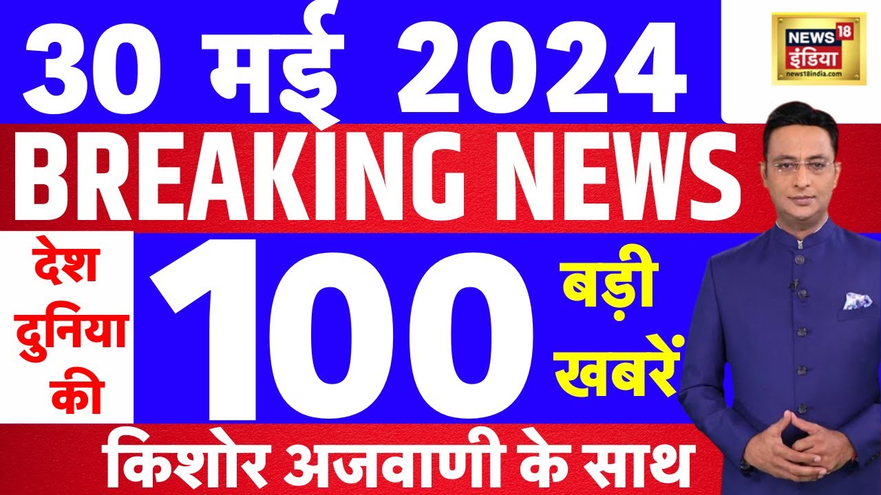 Sau Baat Ki Ek Baat With Kishore Ajwani Live: Election 2024 | Prajwal Revanna | Pune Accident | War