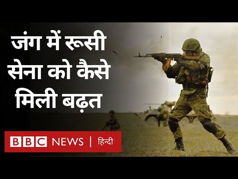 Russia Ukraine War: घर छोड़ने को मजबूर यूक्रेनी लोग, इस इलाक़े में मिली रूस को बढ़त  (BBC Hindi)
