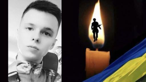 Dmytro Zozulia was from the Kharkiv region. He had been MIA since September 2023, and now his death has been confirmed. He was 21 years old.