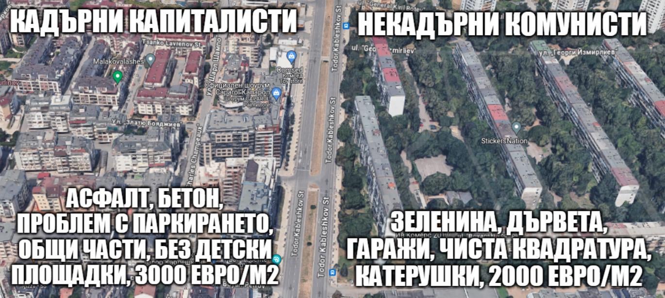 Добре, че се махна мракобесния режим