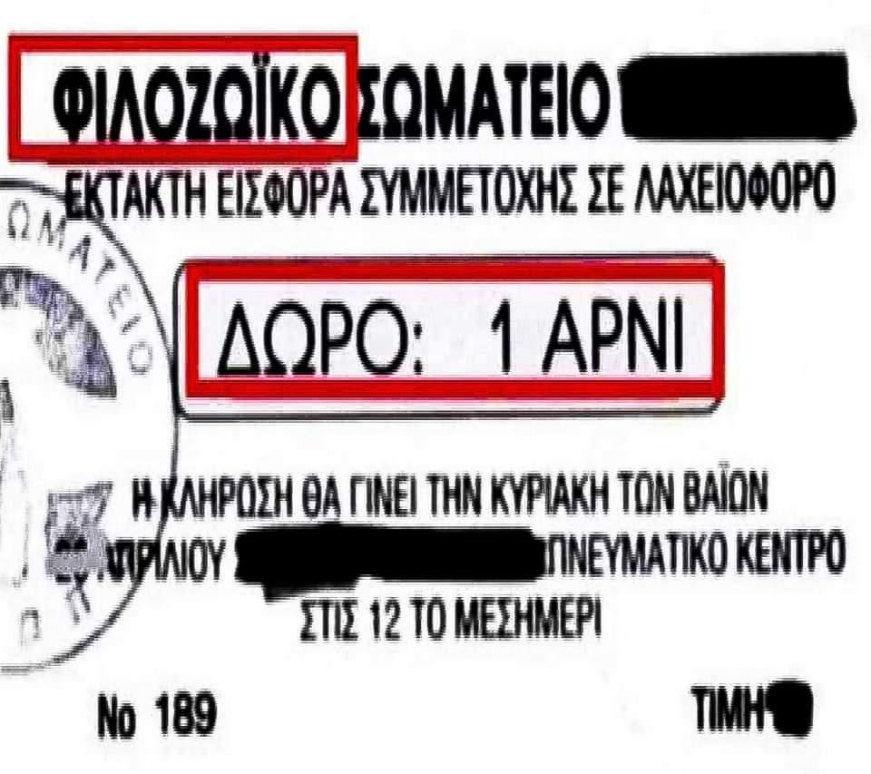 Καλό Πάσχα