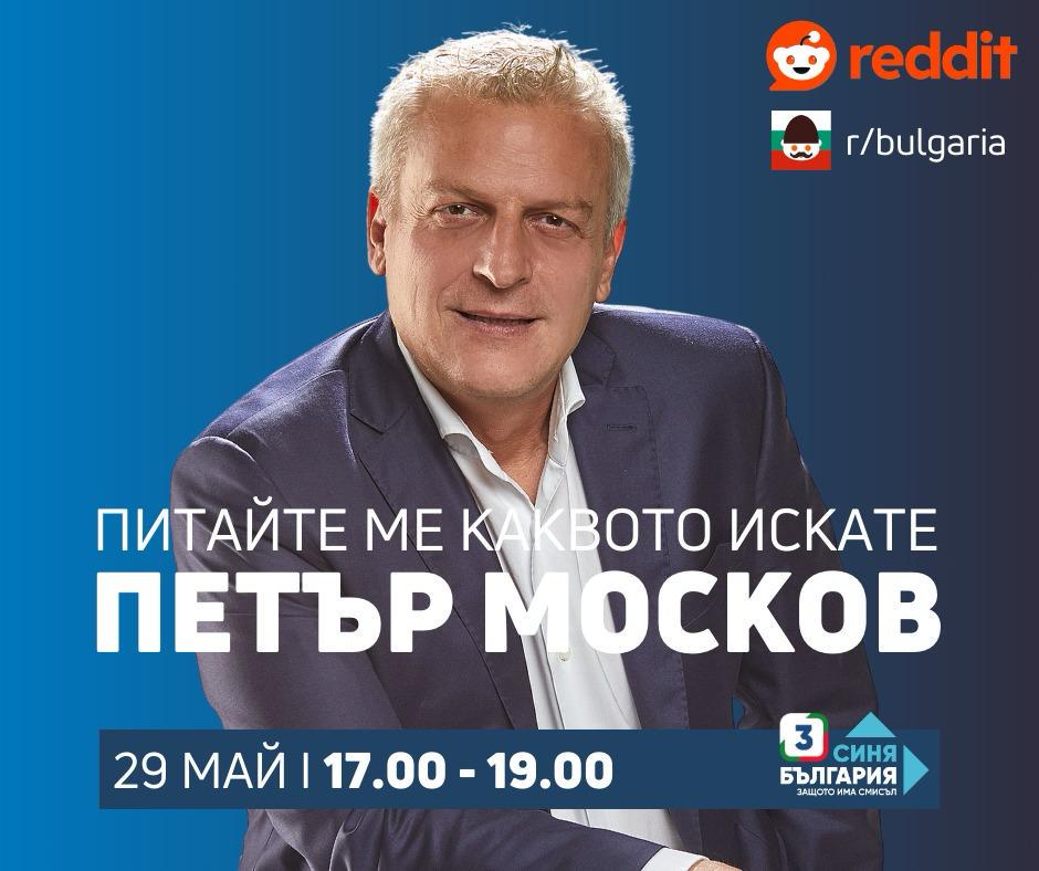 Първото за изборите АМА с Петър Москов от Синя България сряда 29.05