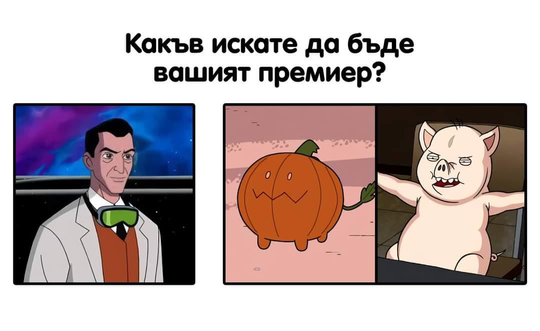 Какъв?