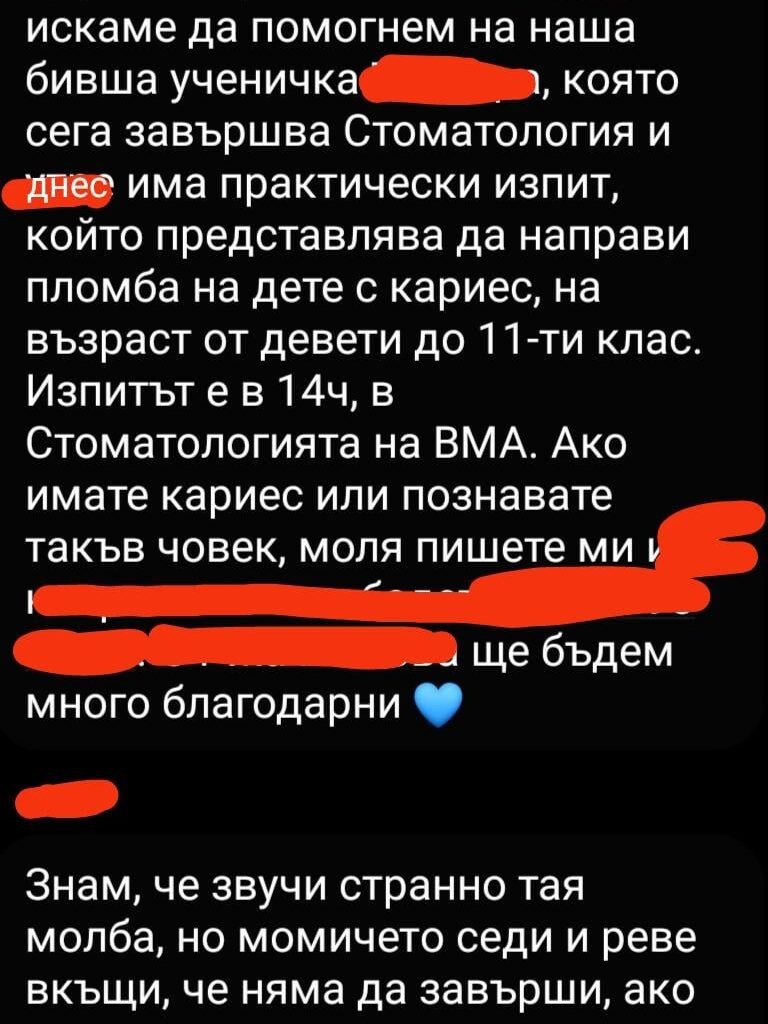 Помощ за студентка