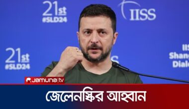 এশিয়ার নেতাদের কাছে জেলেনস্কির আহ্বান | Zelensky | Russia Ukraine War | Jamuna TV