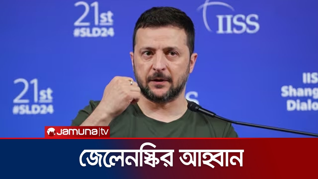 এশিয়ার নেতাদের কাছে জেলেনস্কির আহ্বান | Zelensky | Russia Ukraine War | Jamuna TV