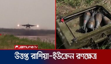 রাশিয়ার ভয়াবহ হামলায় ইউক্রেনের ট্যাংক ও আর্টিলারি ধ্বংস! | Russia-Ukraine War | Tank | Jamuna TV