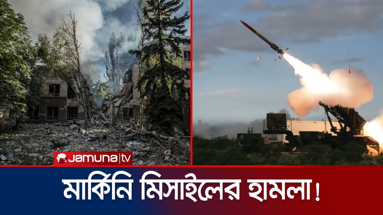 রুশ নিয়ন্ত্রিত লুহানস্কে বেসামরিকদের ওপর ইউক্রেনের ভয়াবহ হামলা! | Russia Ukraine Update | Jamuna TV