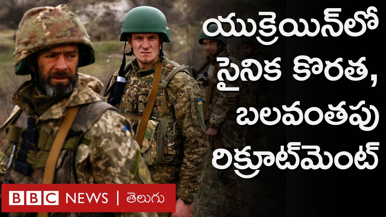Russia Ukraine War: అధికారుల కంటబడకుండా దాక్కుంటున్న పురుషులు | BBC Prapancham with Digavalli Pavan