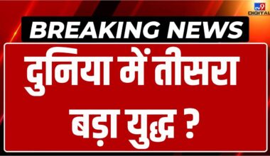 Russia Ukraine War News Update LIVE:दुनिया में तीसरा बड़ा युद्ध ? | Putin | Zelenskyy | NATO | Biden