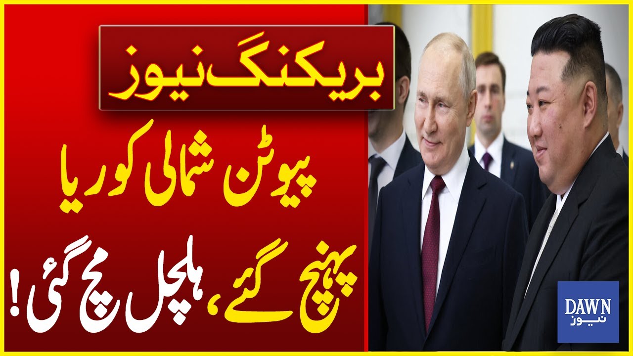 Putin Reaches North Korea: Chaos in West | Russia Ukraine War | Breaking News | Dawn News