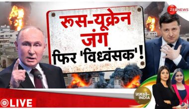 Russia Ukraine War Update Today: 23 दिन... बरसे हज़ारों बम | Putin Vs Zelensky | World War | Latest