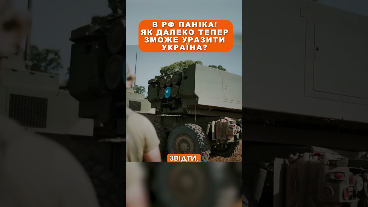 В РФ паніка ❗️ Як далеко тепер зможе уразити Україна