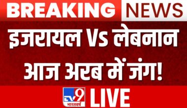 War Breaking LIVE: इजरायल Vs लेबनान..आज अरब में जंग! | Russia | Lebanon | Putin | America | NATO