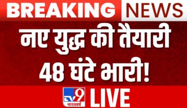 War Breaking LIVE: नए युद्ध की तैयारी 48 घंटे भारी! | Russia Ukraine War | Israel Iran War Updates