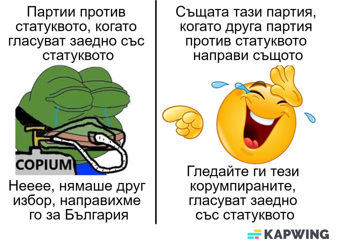 Резюме на последните 3 години, в които съм политически активен