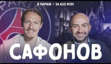 Safonov Interview about PSG Transfer (Russian with ENG subs)