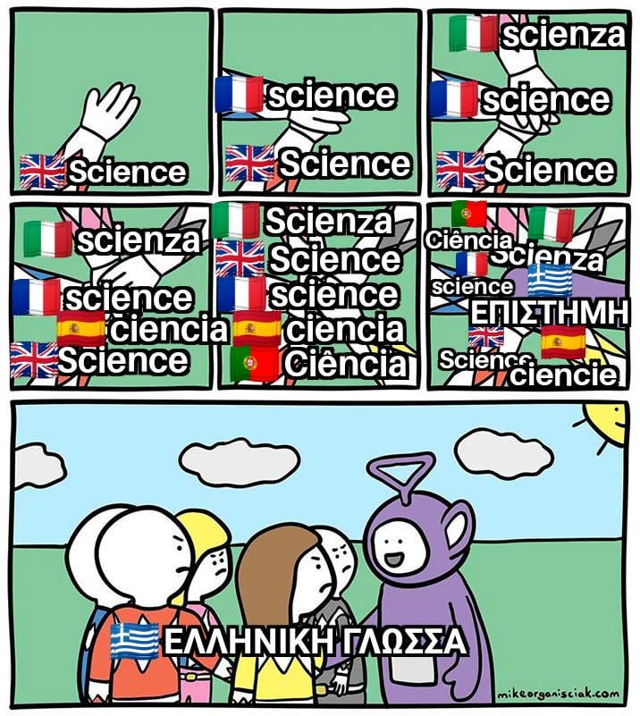 Pov : You're trying to learn Greek...