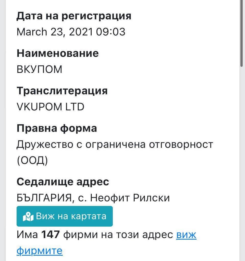 Ивелин Михайлов