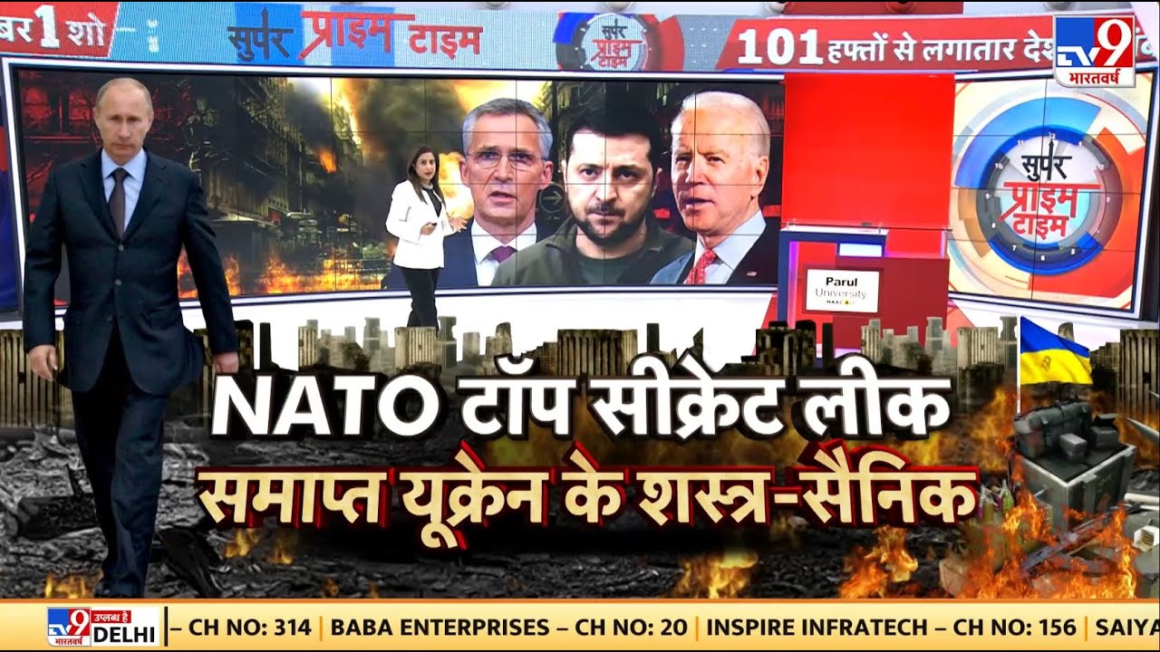 Russia Ukraine War LIVE: NATO टॉप सीक्रेट लीक, समाप्त यूक्रेन के शस्त्र-सैनिक | Putin | Zelenskyy