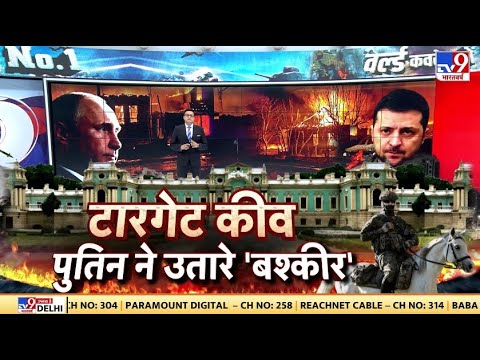 Russia Ukraine War: Kharkiv में यूक्रेन का पलटवार, रूस के 3 सैनिकों ने सरेंडर किया | Putin | NATO