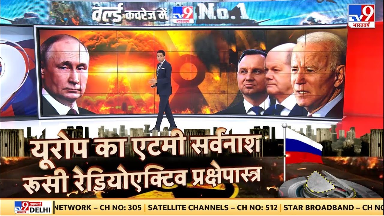 Russia Ukraine War: पुतिन का नया प्लान...NATO में डर का तूफान ! | Putin | NATO | Biden | Zelenskyy