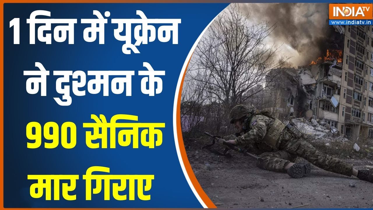 Russia-Ukraine War Update: यूक्रेन का रूस पर भीषण हमला..रूस के कई टैंक और एयरक्राफ्ट तबाह