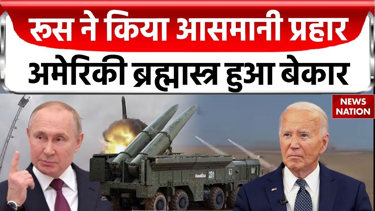 Russia Ukraine War: यूक्रेन के Drone Attack का रूस ने ऐसे किया पलटवार | World News in Hindi | War