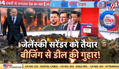 Russia Ukraine War News Live: Zelenskyy सरेंडर को तैयार, बीजिंग से डील की गुहार! | NATO | Putin