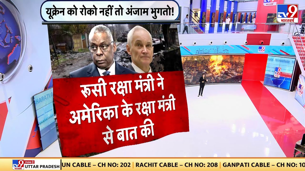 Russia Ukraine War: रूस की चेतावनी, यूक्रेन को रोको, नहीं तो अंजाम भुगतो | Putin | Biden | Zelenskyy