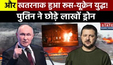 Russia Ukraine War: और खतरनाक हुआ रूस-यूक्रेन युद्ध! पुतिन ने छोड़े लाखों ड्रोन | Putin | Zelenskyy