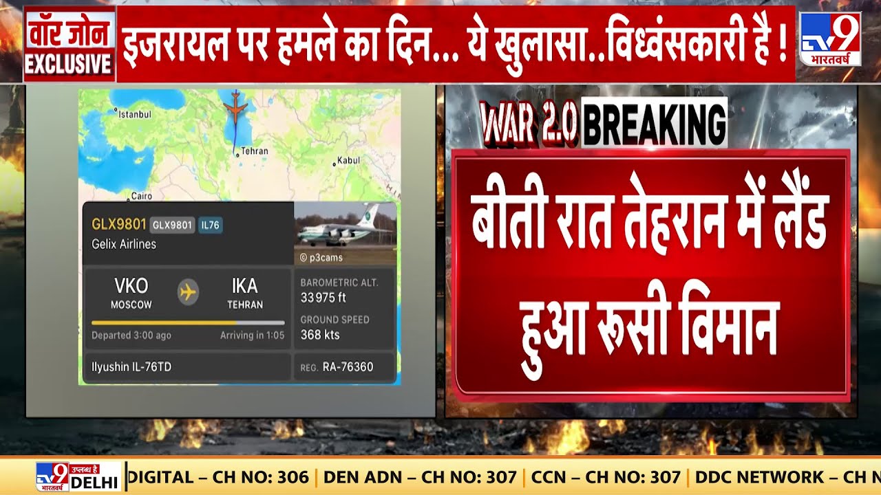 Russia Ukraine War: रूसी एयरलाइंस का विमान पहुंचा तेहरान | Putin | Biden | Putin