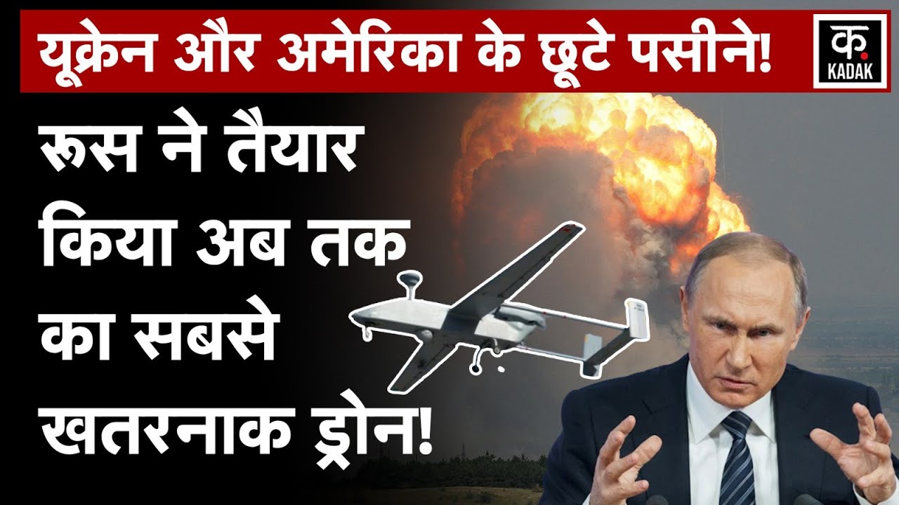 Russia Ukraine War: रूसी सेना ने तैयार किया Doomsday drone, जानें खासियत | Vladimir Putin | N18G