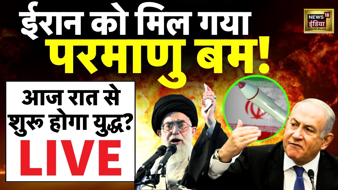 Iran-Israel War के बीच बड़ा Russia ने ईरान को भेजे खतरनाक हथियार | Hezbollah | Hamas | Putin
