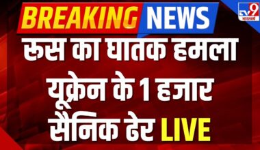 Russia Ukraine War Live : रूस का घातक हमला यूक्रेन के 1 हजार सैनिक ढेर | Putin | America | NATO