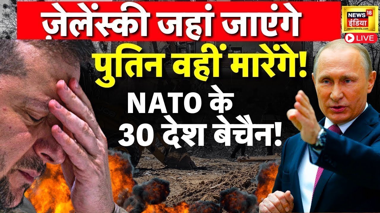 Russia Ukraine War LIVE : पुतिन का यूक्रेन में एक और शहर पर कब्ज़ा | Zelensky | Nuclear War | Putin