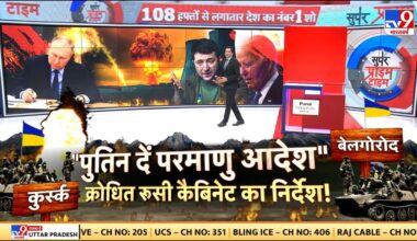 Russia Ukraine War Live:"Putin दें परमाणु आदेश" क्रोधित रूसी कैबिनेट का निर्देश! | Zelenskyy | Biden