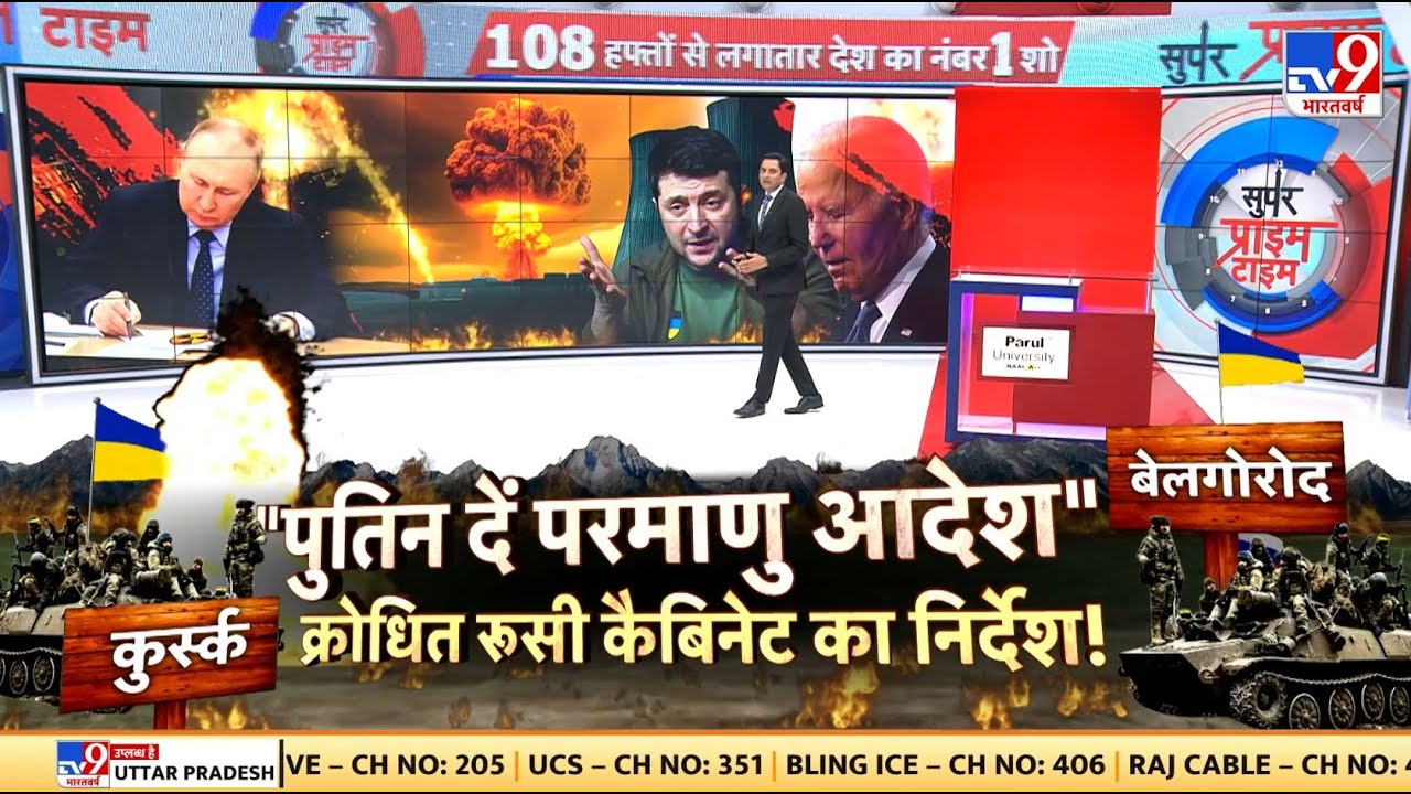 Russia Ukraine War Live:"Putin दें परमाणु आदेश" क्रोधित रूसी कैबिनेट का निर्देश! | Zelenskyy | Biden