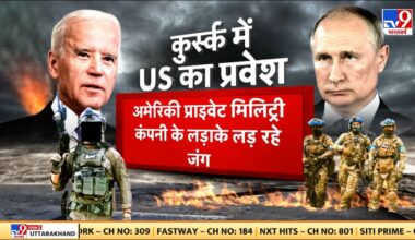 Russia Ukraine War में उतरी अमेरिका की Private Army ! | Putin | Joe Biden | Zelenskyy | NATO