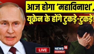 Russia Ukraine War News LIVE : गुस्से में Russia, अब Ukraine का क्या होगा ? Live | Vladimir Putin