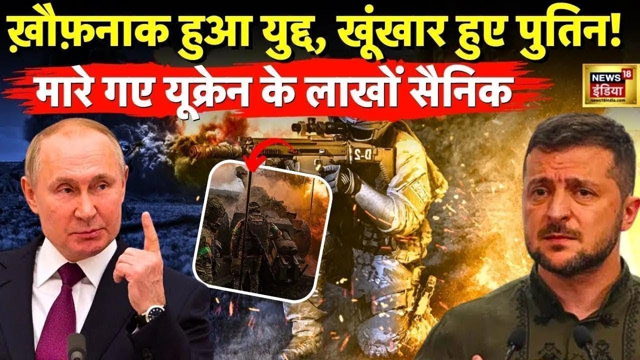 Russia Ukraine War: हिले Europe के देश, Putin का बड़ा ऐलान | Zelensky | Missiles | World War 3 |N18L