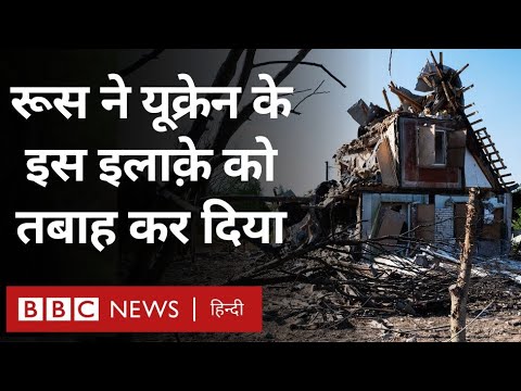 Russia Ukraine War: रूस की मदद करने वाले लोगों ने यूक्रेन को कैसे नुक़सान पहुंचाया? (BBC Hindi)
